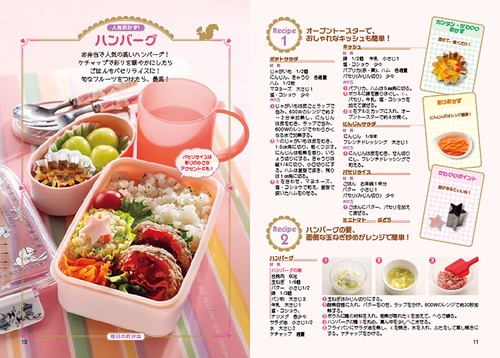 いつものおかずで 映え弁当 – 丸善ジュンク堂書店ネットストア