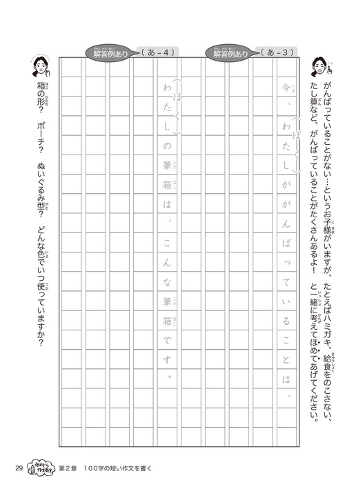 作文　オリジナル 作文がうまくなる魔法の3か条 – 丸善ジュンク堂書店ネットストア