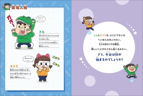 となりのきょうだい理科でミラクル 全9巻セット となりのきょうだい 理科でミラクル もののしくみを大研究編 | となり