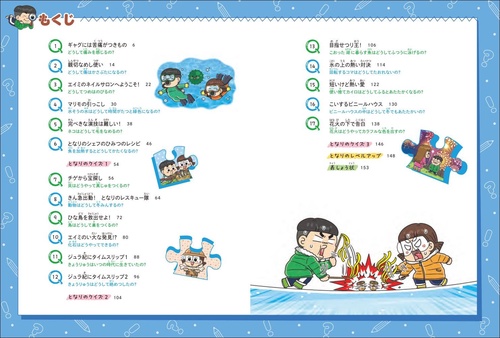 となりのきょうだい 理科でミラクル 最強☆きょうりゅう編 – 丸善