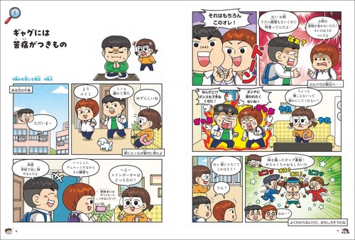 となりのきょうだい 理科でミラクル 最強☆きょうりゅう編 – 丸善