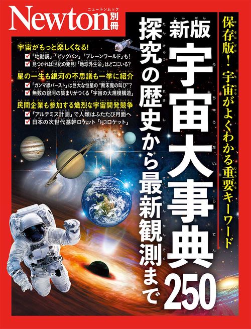 ジョージと不思議な宇宙の旅 全6巻セット