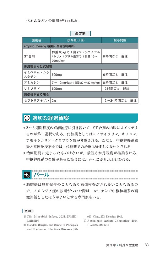 がん感染症診療マニュアル – 丸善ジュンク堂書店ネットストア