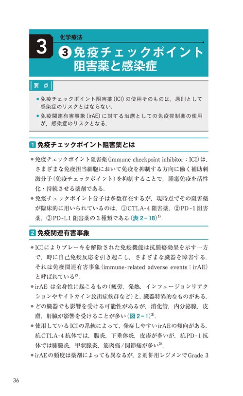 【裁断済】眼感染症診療マニュアル 眼感染症診療マニュアル 裁断済み 眼科