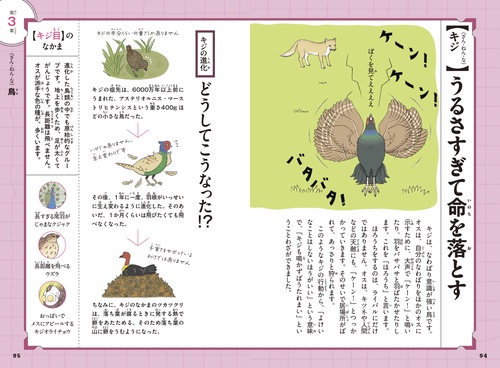 ざんねんな生き物　マンモス⁉︎ ざんねんな生き物 マンモス⁉︎ 新刊しんかんのお知しらせ
