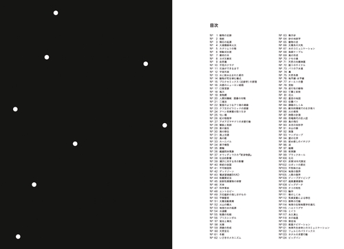 絵と図でわかる科学事典 – 丸善ジュンク堂書店ネットストア