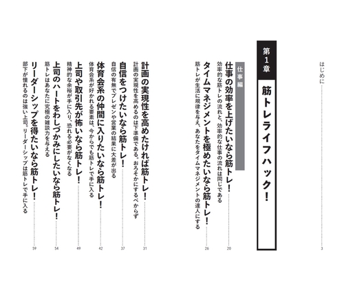 40代からの筋トレこそ人生を成功に導く – 丸善ジュンク堂書店ネット