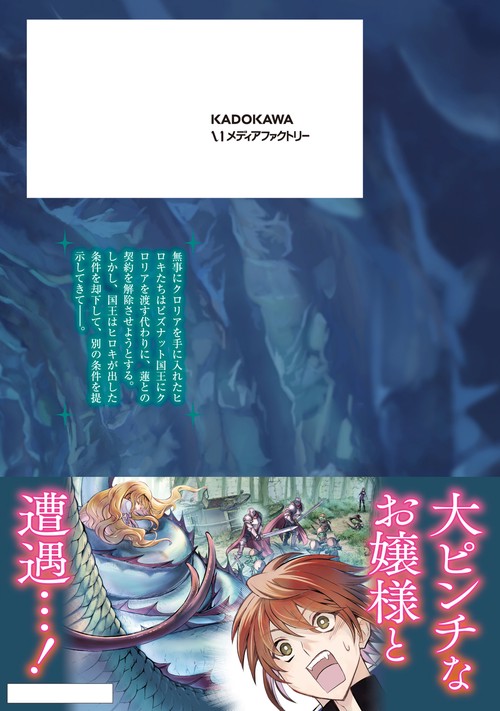 完全回避ヒーラーの軌跡 12 – 丸善ジュンク堂書店ネットストア