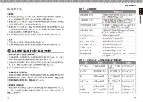 令和元年度版 一般計量士国家試験受験対策 問題集 テキスト ７冊セット 環境計量士（濃度・共通）合格テキスト＆過去問 2025-2026年版