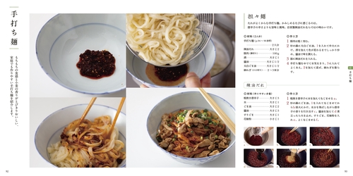 ウー・ウェンの 麺 ごはん – 丸善ジュンク堂書店ネットストア