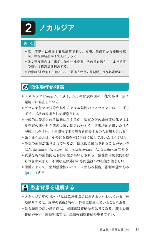 がん感染症診療マニュアル – 丸善ジュンク堂書店ネットストア