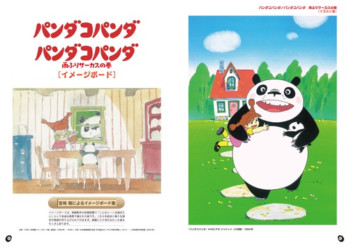 ☆ パンダ★プロフ読んでください　さま　専用　☆ パンダ銭湯 – 丸善ジュンク堂書店ネットストア