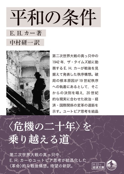 平和の条件 – 丸善ジュンク堂書店ネットストア
