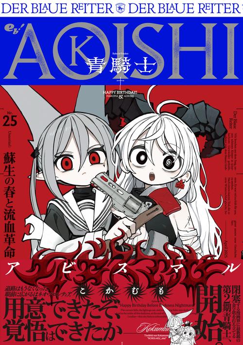 青騎士 第25号 – 丸善ジュンク堂書店ネットストア