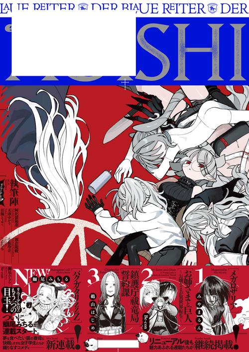 青騎士 第25号 – 丸善ジュンク堂書店ネットストア