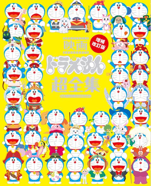 ドラえもん　大全集セット（未完） 駿河屋 -<中古>☆未完)ドラえもん(藤子・F・不二雄大全集) 1～20