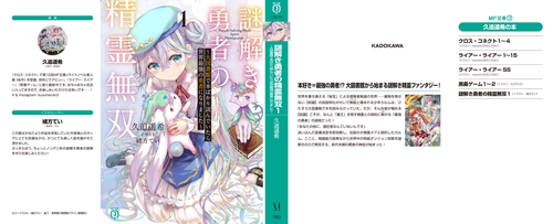 【絶版・超希少】 魔術師タンタロンの12の難題 : パズル・ゲーム・ブック　初版 魔術師タンタロンの12の難題 | ゲームブックのオンライン