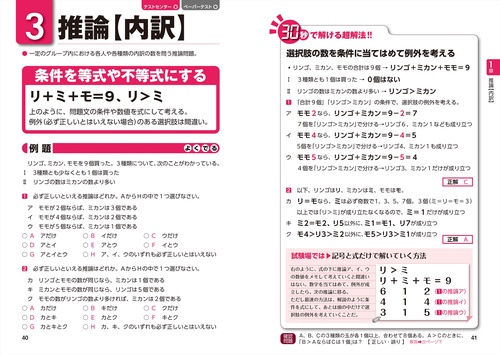 2027最新版 史上最強SPI&テストセンター超実戦問題集 – 丸善