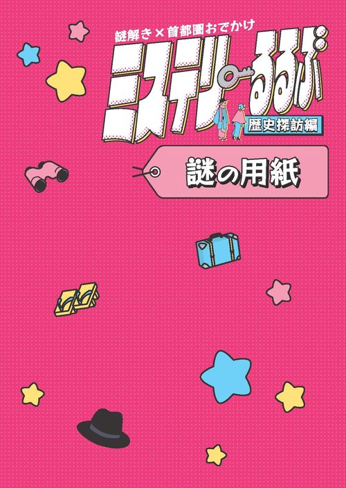るるぶ　東北　2010 Amazon.co.jp: るるぶつくばエクスプレス (国内シリーズ) : 本