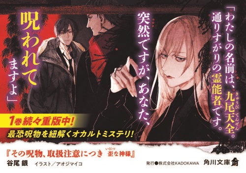 トラ　【呪物】ご注文 81tn2EzWmqL._AC_UF350,