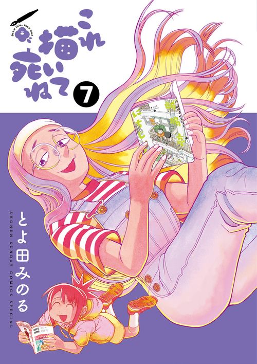 これ描いて死ね – 丸善ジュンク堂書店ネットストア