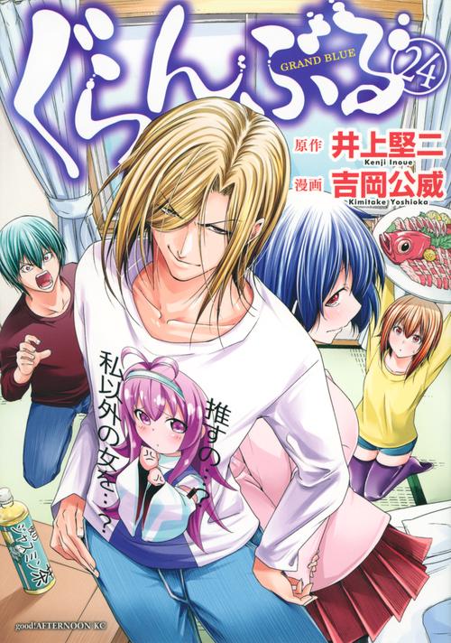 ぐらんぶる全巻セット 24巻＋公式ログブック＋てんぷる3巻(希望する方のみ) ぐらんぶる 全巻セット 24巻 公式ログブック 25冊 - メルカリ