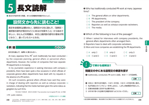 2027最新版 史上最強SPI&テストセンター超実戦問題集 – 丸善ジュンク堂