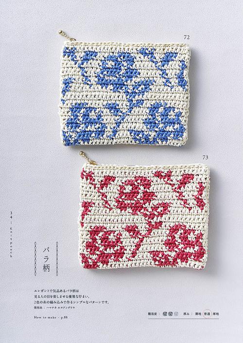 手編みのポーチ ニッポーチ111 – 丸善ジュンク堂書店ネットストア