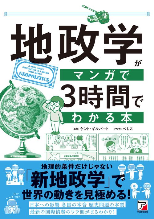 日本史16点セット+政経地理地政学 714W6CXv6LL.jpg