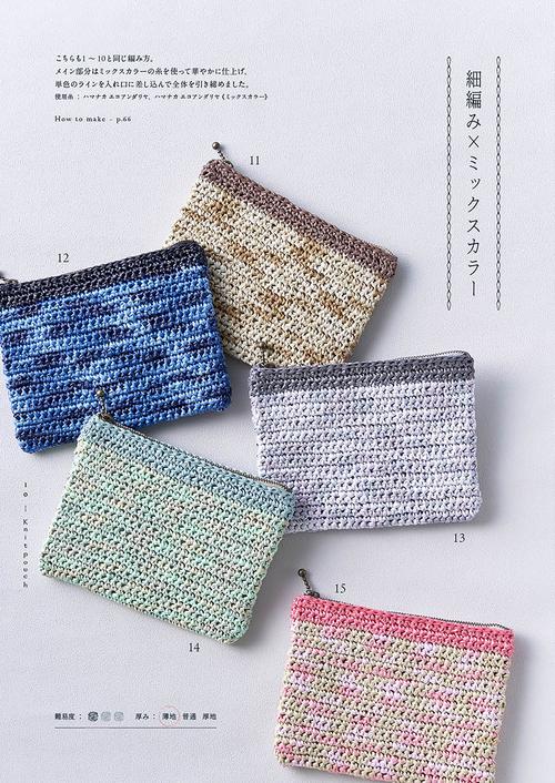 手編みのポーチ ニッポーチ111 – 丸善ジュンク堂書店ネットストア