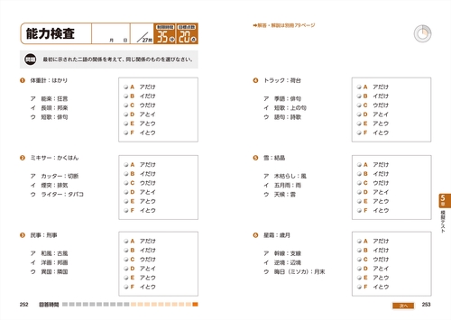 2027最新版 史上最強SPI&テストセンター超実戦問題集 – 丸善ジュンク堂