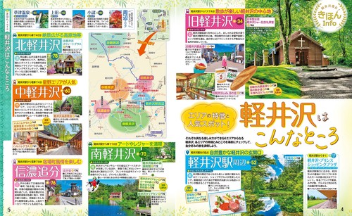 【中古】 るるぶ軽井沢 ’１０/ＪＴＢパブリッシング るるぶ軽井沢'26 (るるぶ情報版) | JTBパブリッシング 旅行
