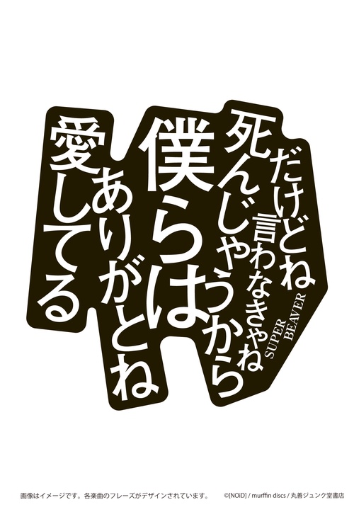 我々だ 特典ペーパー ステッカー Amazon | 我妻善逸 これ雀じゃね? 鬼滅 ステッカー B SIDE LABEL