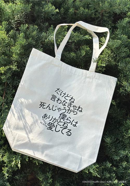 トートバッグ ありがとう/SUPER BEAVER – 丸善ジュンク堂書店