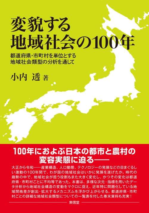 1981 日経信用要覧　九州版　日本経済リサーチ 1981 日経信用要覧 九州版 日本経済リサーチ 1981 日経信用要覧 九州版