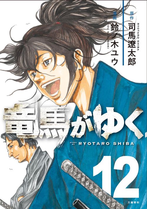 司馬遼太郎短篇全集 全12巻 Amazon.co.jp: 司馬遼太郎短編全集 全12巻 完結セット : 司馬