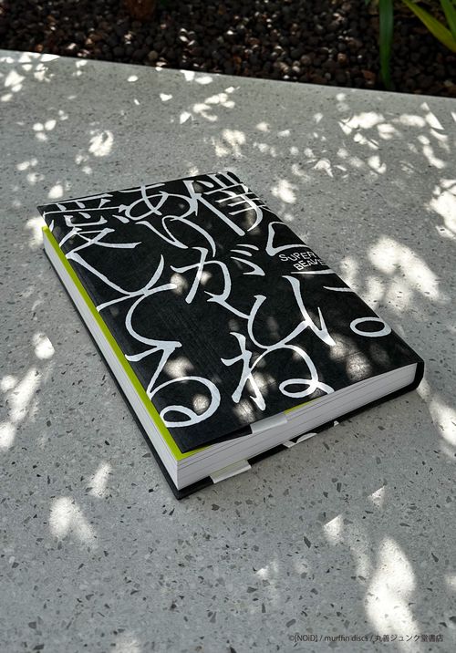 ブックカバー ありがとう/SUPER BEAVER – 丸善ジュンク堂書店ネットストア