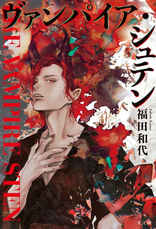 吸血大血戦ヴァンパイア黙示録 Amazon.co.jp: 吸血大決戦! ヴァンパイア 黙示録 [レンタル落ち
