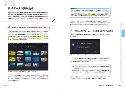 DaVinci Resolve 今日から使いこなす詳解ガイド Ver.19対応 – 丸善
