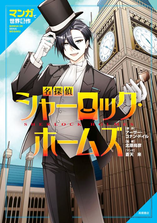 ★ シャーロック・ホームズ全集11冊 講談社 名探偵ホームズ名作選 ☆ シャーロック・ホームズ全集11冊 講談社 名探偵ホームズ名作