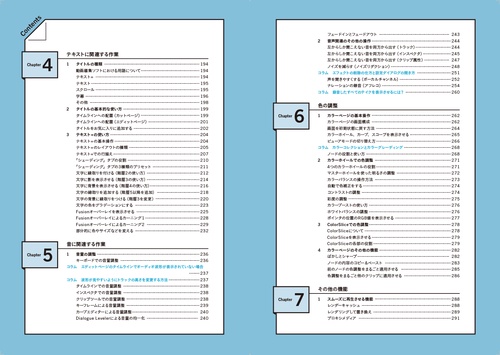 DaVinci Resolve 今日から使いこなす詳解ガイド Ver.19対応 – 丸善