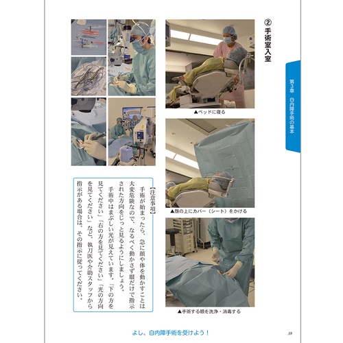 よし、白内障手術を受けよう！ – 丸善ジュンク堂書店ネットストア