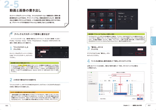 DaVinci Resolve 今日から使いこなす詳解ガイド Ver.19対応 – 丸善