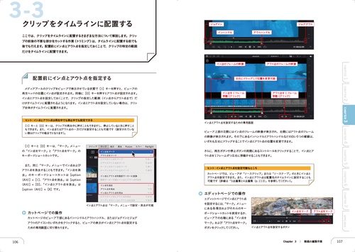 DaVinci Resolve 今日から使いこなす詳解ガイド Ver.19対応 – 丸善