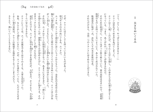 【最新巻を含む】十年屋 8 黄昏時のお客様 十年屋 8 黄昏時のお客様 | 廣嶋 玲子, 佐竹 美保 |本 | 通販
