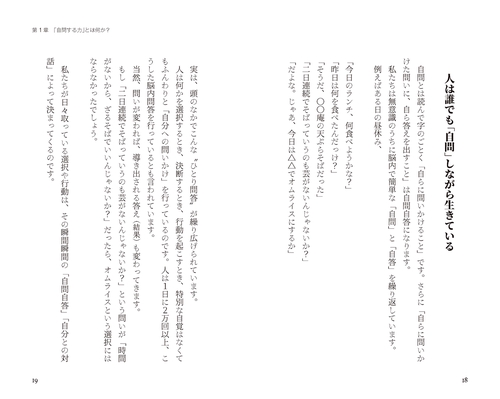 自分に問うということ。 – 丸善ジュンク堂書店ネットストア