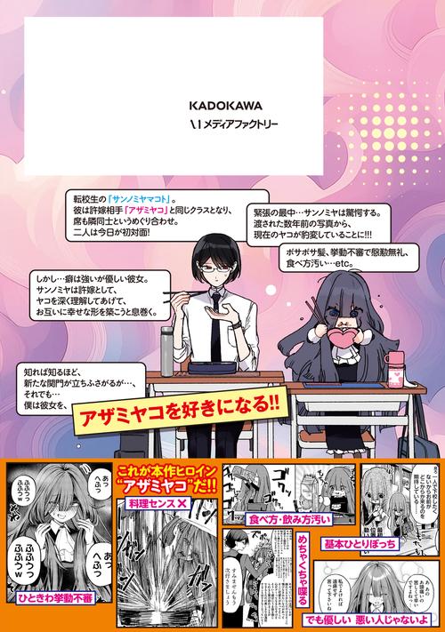 アザミヤコを好きになる 1 – 丸善ジュンク堂書店ネットストア