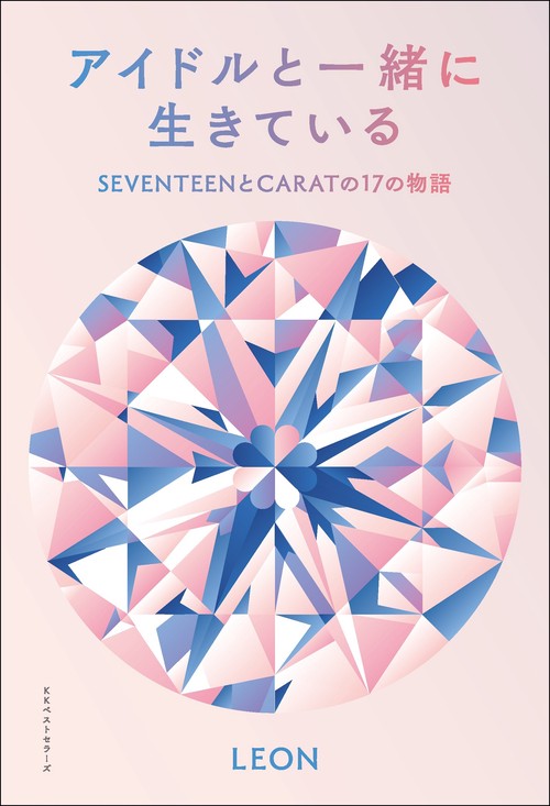 アイドル seventeen carat magazine mqdefault.jpg