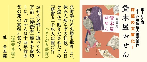 往来絵巻 貸本屋おせん – 丸善ジュンク堂書店ネットストア
