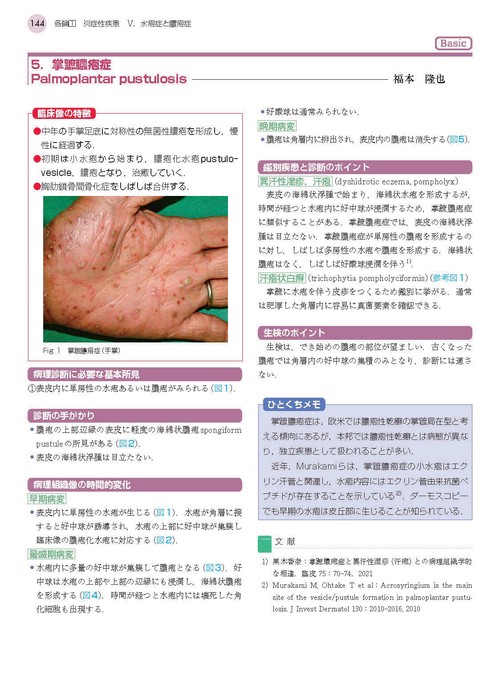 みき先生の皮膚病理診断ABC 1 表皮系病変　改訂第2版 Amazon.co.jp: みき先生の皮膚病理診断ABC 1表皮系病変 改訂第2